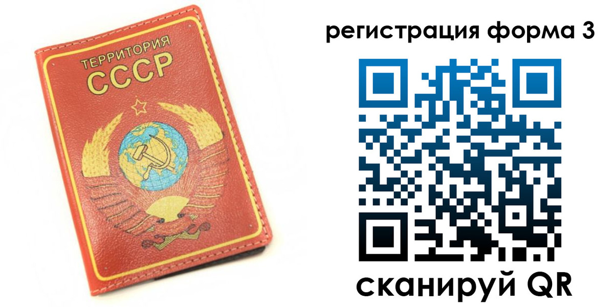 форма 3 в Наро-Фоминске