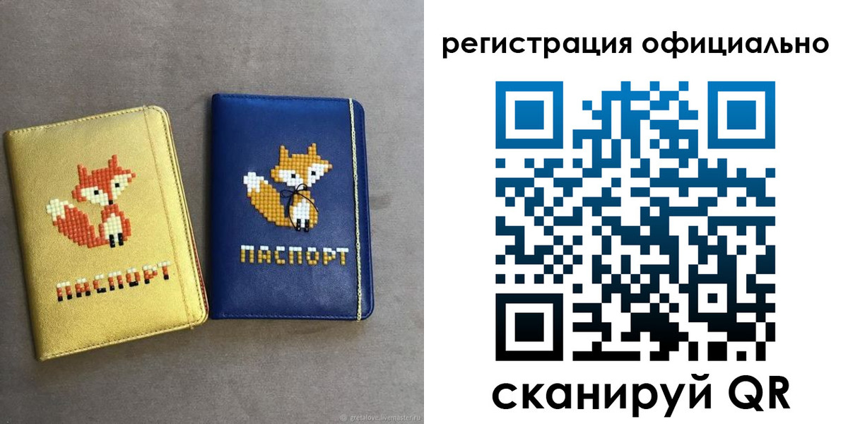 временная регистрация для школы в Наро-Фоминске