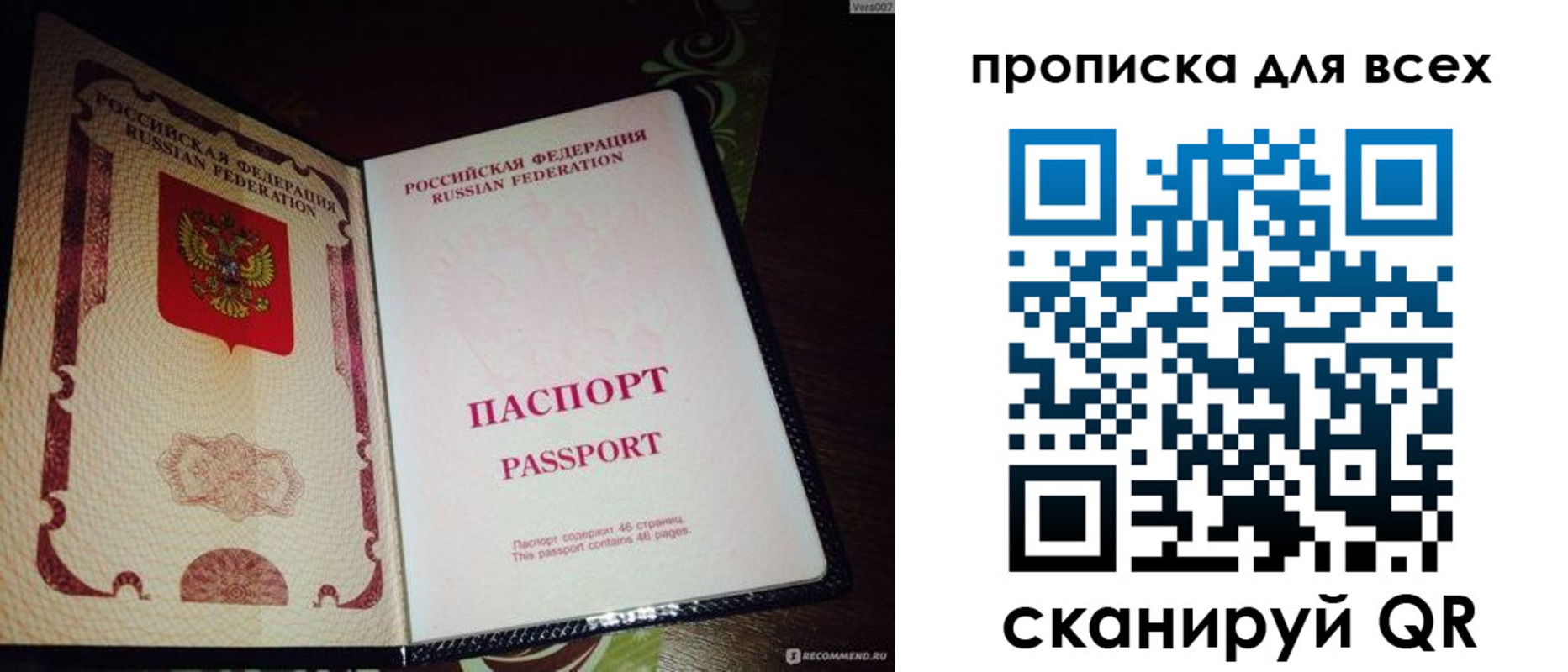 прописка для школы в Наро-Фоминске
