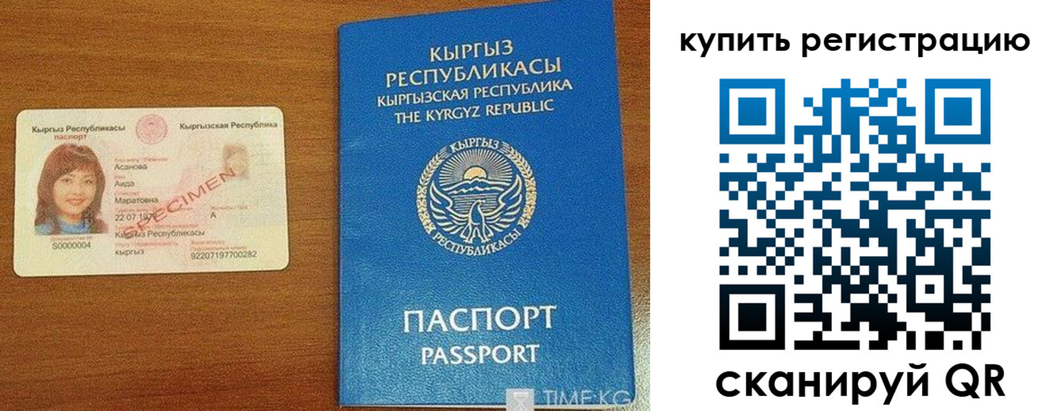 прописка в Наро-Фоминске
