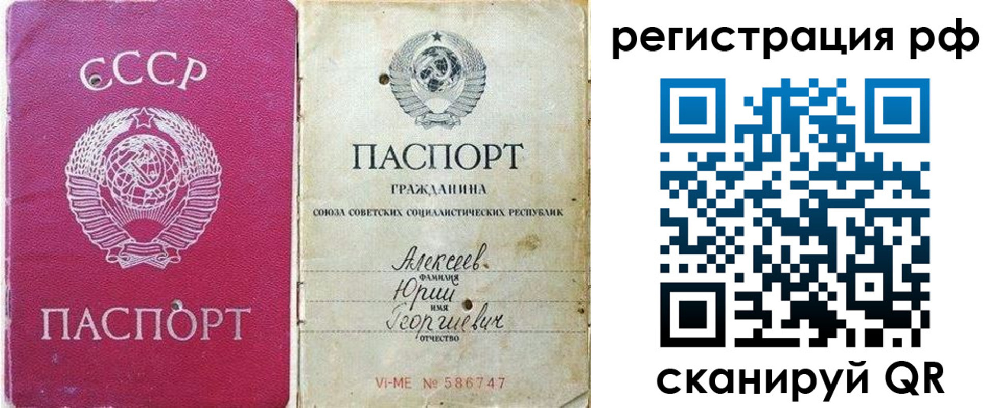 временная регистрация для всех в Наро-Фоминске