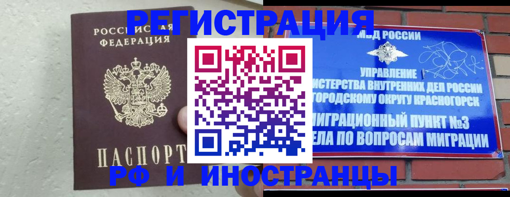 пропишу в квартире в Наро-Фоминске