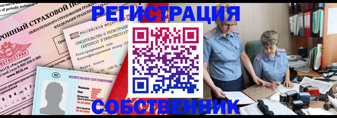 временная регистрация для всех в Наро-Фоминске