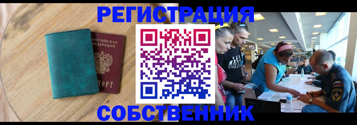 миграционный учет в Наро-Фоминске