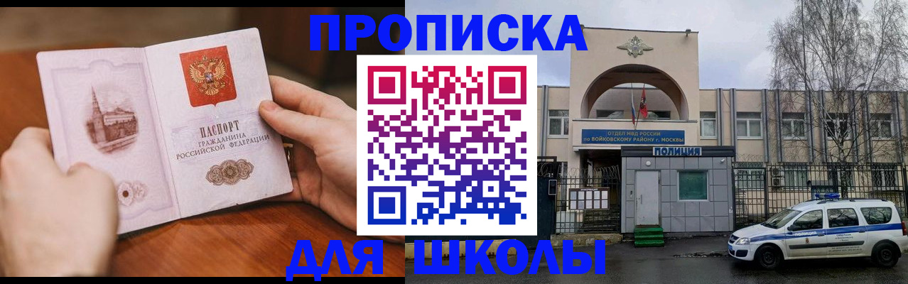 прописка паспорт в Наро-Фоминске