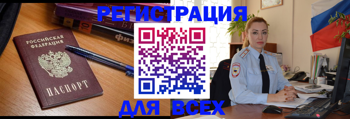 регистрация в Наро-Фоминске