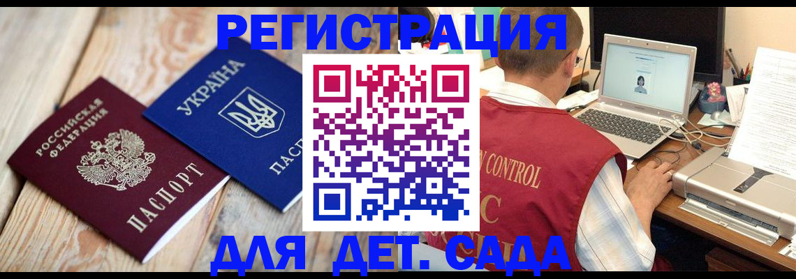 временная регистрация адрес в Наро-Фоминске